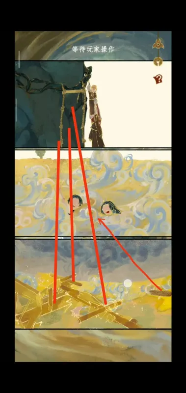 第四章攻略8