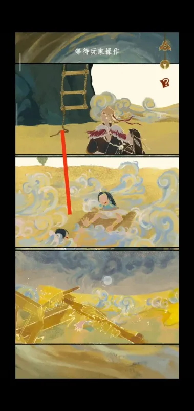 第四章攻略9
