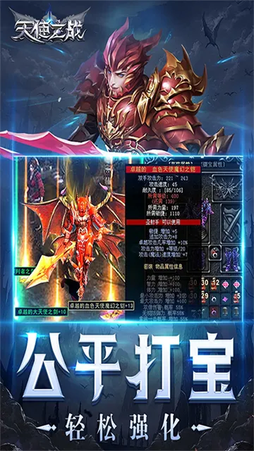 王者之心手游下载最新版截图2