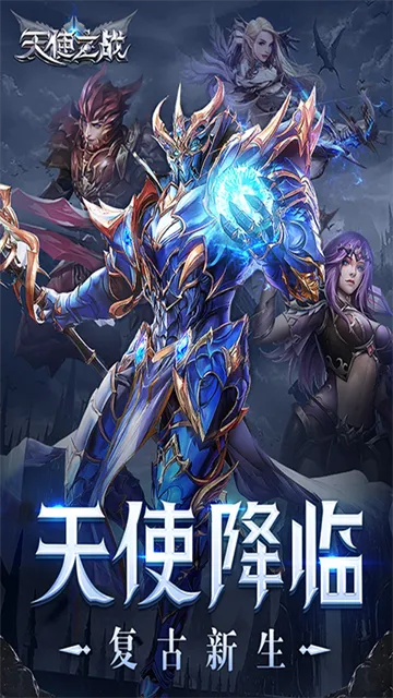 王者之心手游下载最新版截图3