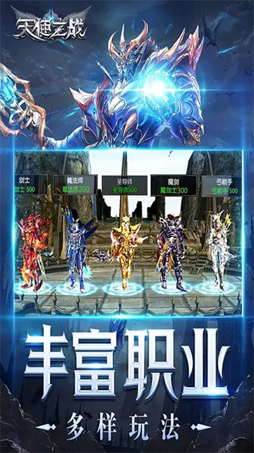 王者之心手游下载最新版截图4