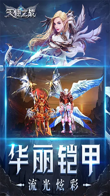 王者之心手游下载最新版截图5
