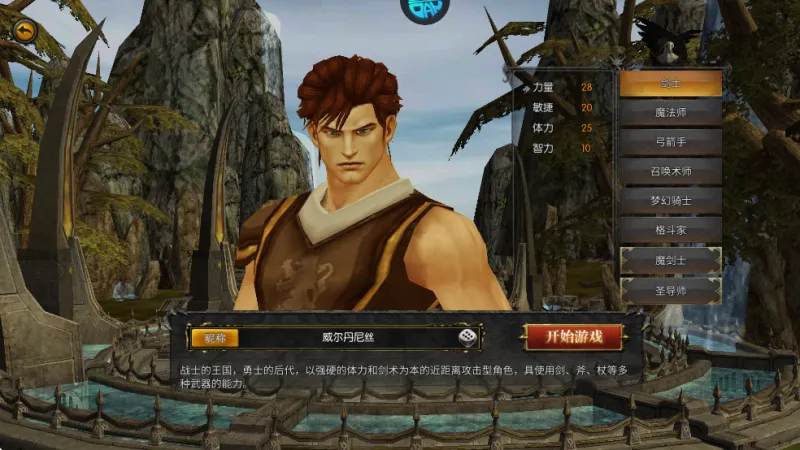 剑士
