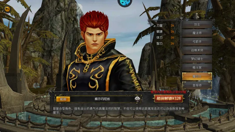 魔剑士
