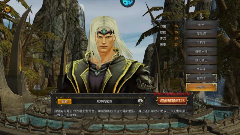 圣导师