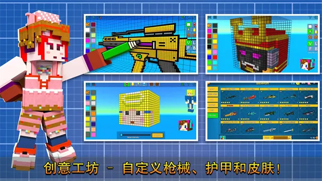 3D像素射击官方版下载截图5