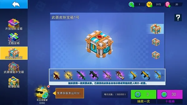 游戏入门攻略2