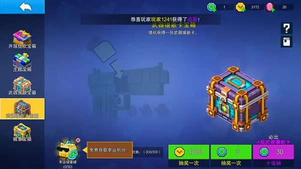 游戏入门攻略3