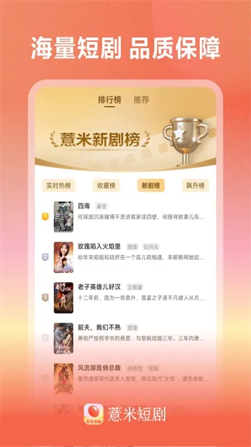 薏米短剧免费版截图2