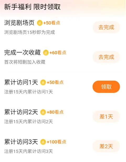 领福利方法2