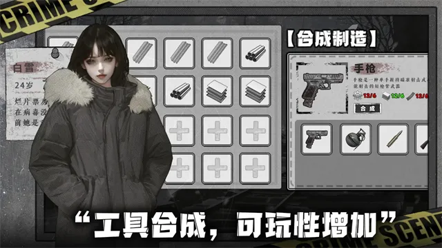我在末日捡垃圾手游下载截图2