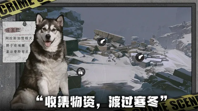 我在末日捡垃圾手游下载截图3