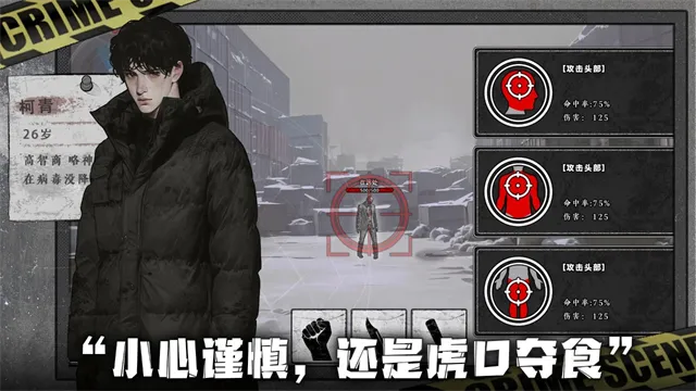 我在末日捡垃圾手游下载截图4