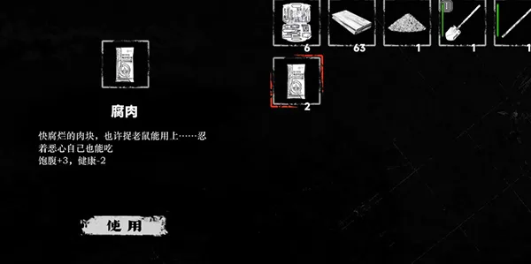 道具获取和用途2