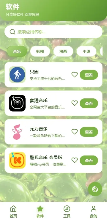 SLIME软件库使用说明2