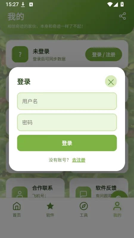 SLIME软件库怎么登录2