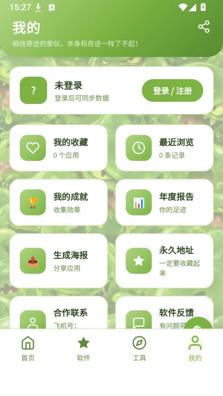 SLIME软件库怎么登录1