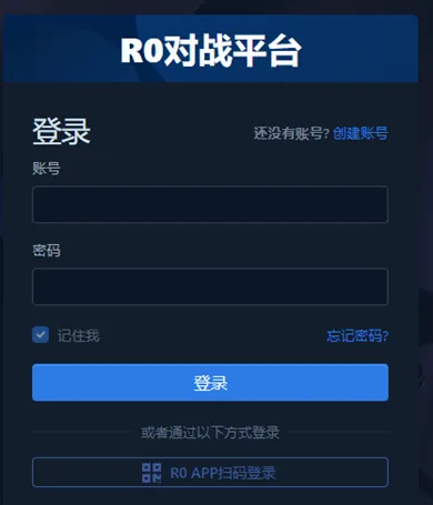 R0对战平台注册方法2 R0对战平台注册方法2