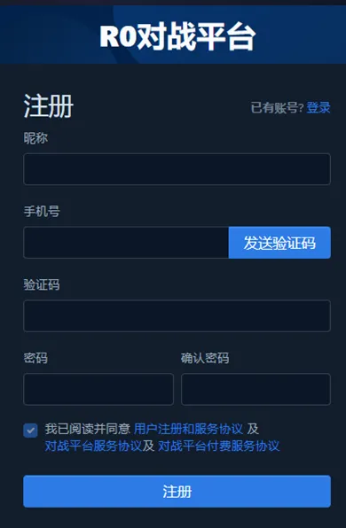 R0对战平台注册方法3 R0对战平台注册方法3