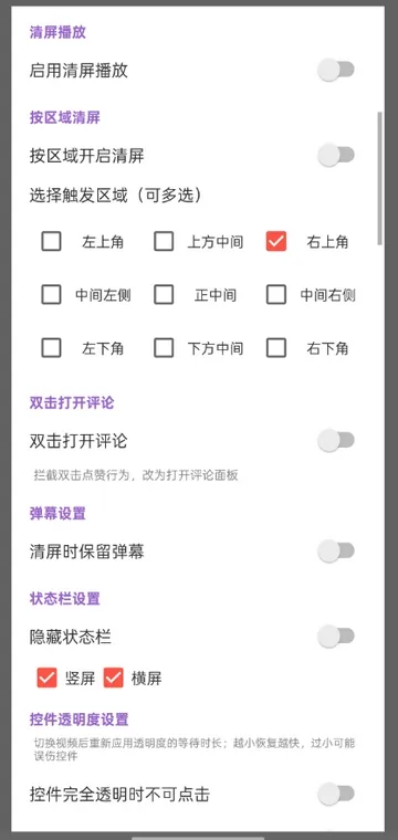红果清屏助手怎么用3 红果清屏助手怎么用3