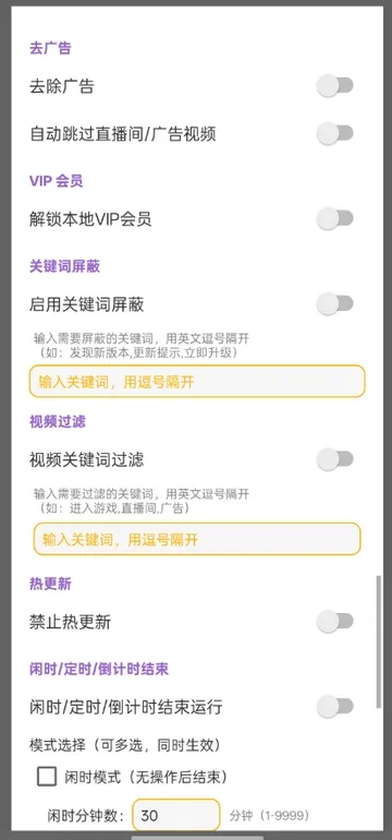 红果清屏助手怎么用2 红果清屏助手怎么用2