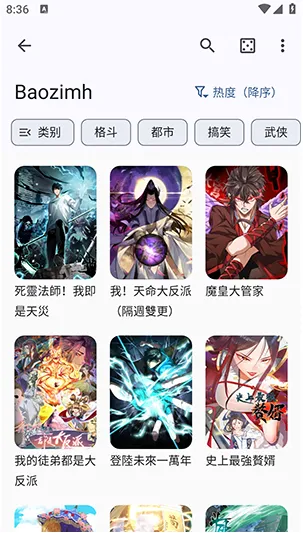 Kotatsu漫画怎么使用4 Kotatsu漫画怎么使用4
