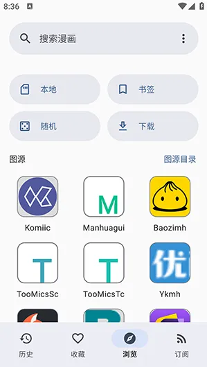Kotatsu漫画怎么使用1 Kotatsu漫画怎么使用1
