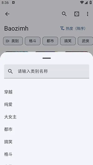 Kotatsu漫画怎么使用3 Kotatsu漫画怎么使用3