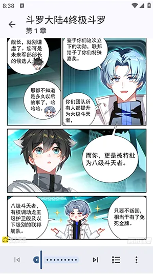 Kotatsu漫画怎么使用7 Kotatsu漫画怎么使用7