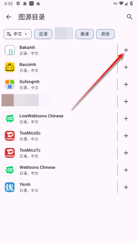 Kotatsu怎么添加图源6 Kotatsu怎么添加图源6