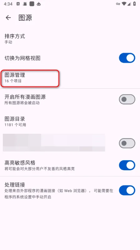 Kotatsu怎么添加图源4 Kotatsu怎么添加图源4