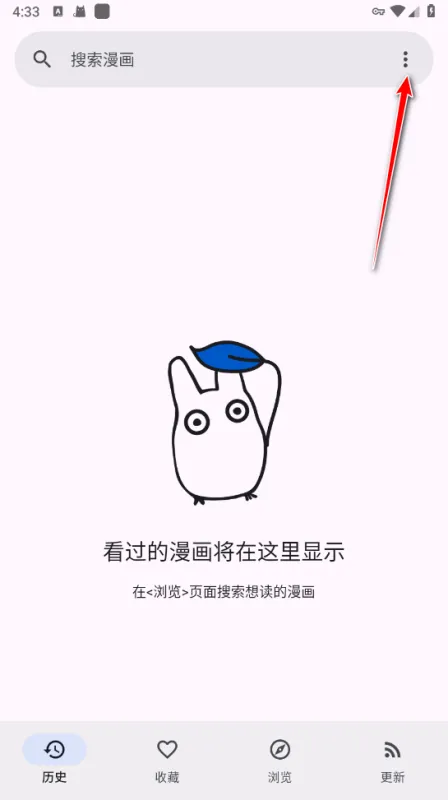 Kotatsu怎么添加图源1 Kotatsu怎么添加图源1