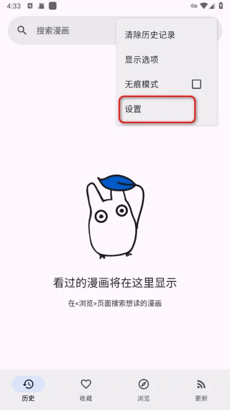 Kotatsu怎么添加图源2 Kotatsu怎么添加图源2