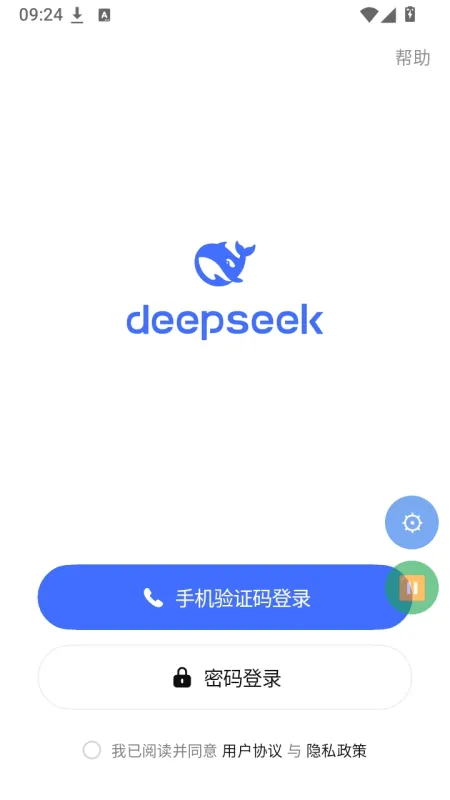 DeepSeek 增强模块版怎么登录1 DeepSeek 增强模块版怎么登录1