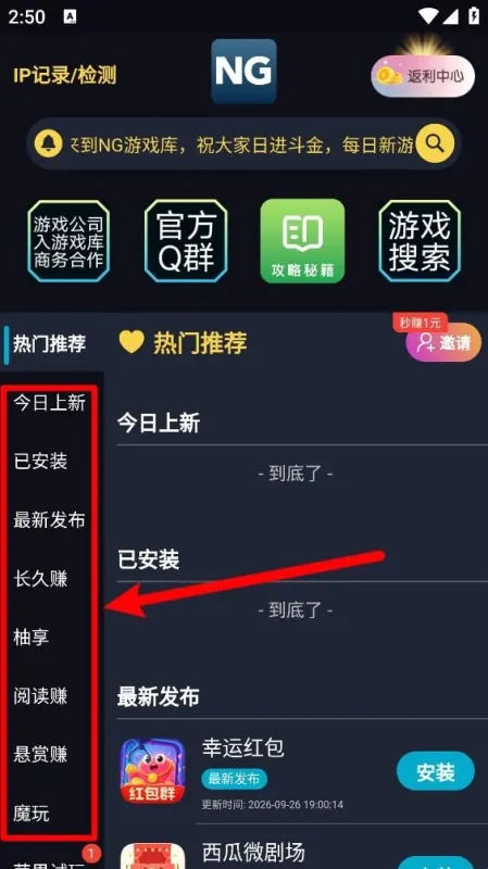NG游戏库软件功能 NG游戏库软件功能