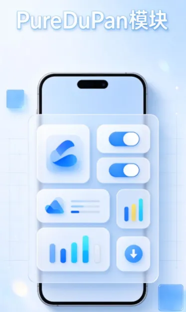 PureDuPan模块 PureDuPan模块