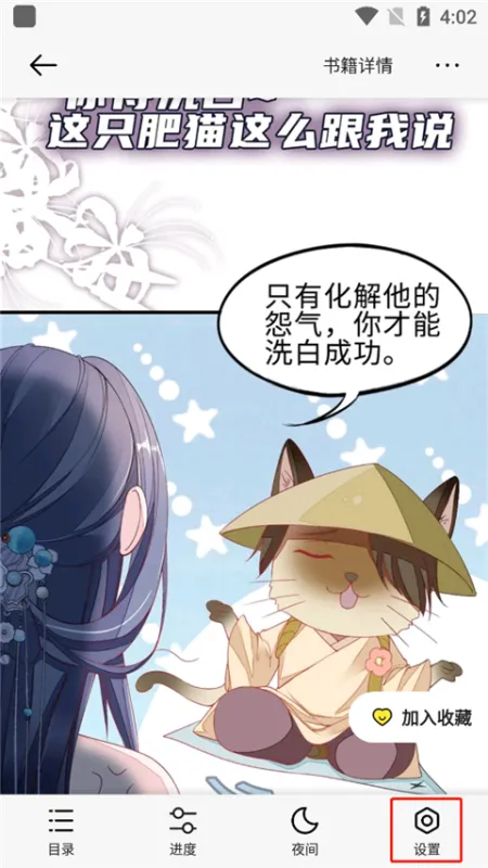 掌阅漫画怎么翻页2 掌阅漫画怎么翻页2