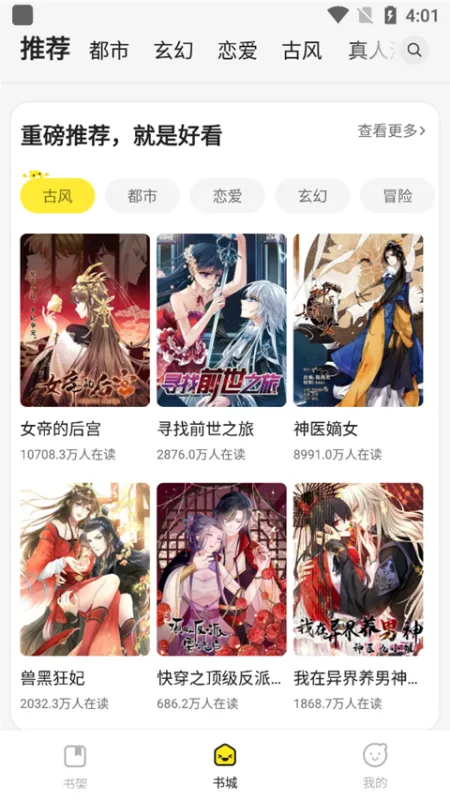 掌阅漫画怎么翻页1 掌阅漫画怎么翻页1