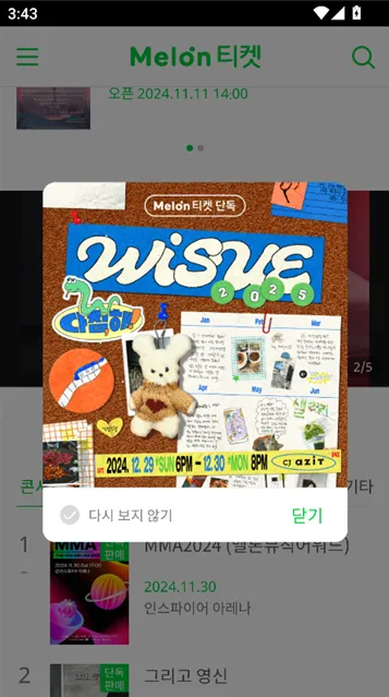 melon ticket global melon ticket global