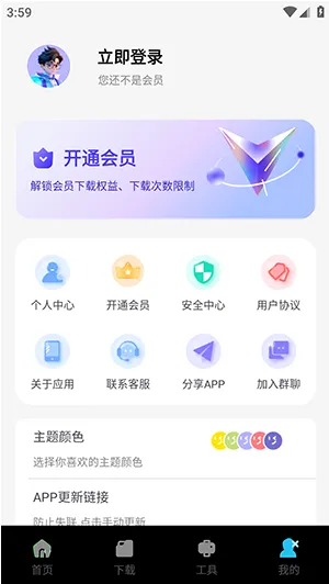 资源宝典会员版使用说明1 资源宝典会员版使用说明1