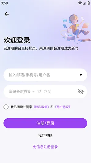资源宝典会员版使用说明2 资源宝典会员版使用说明2