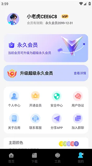资源宝典会员版使用说明4 资源宝典会员版使用说明4