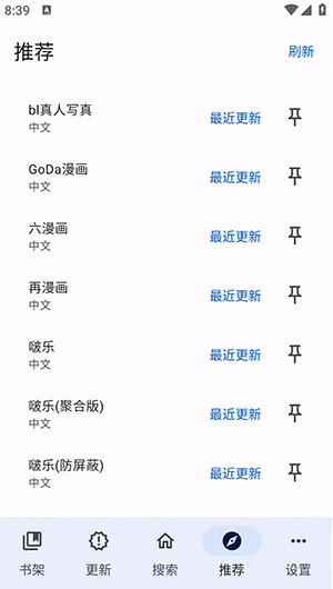 繁花漫画4.1.1官方正版怎么使用2 繁花漫画4.1.1官方正版怎么使用2