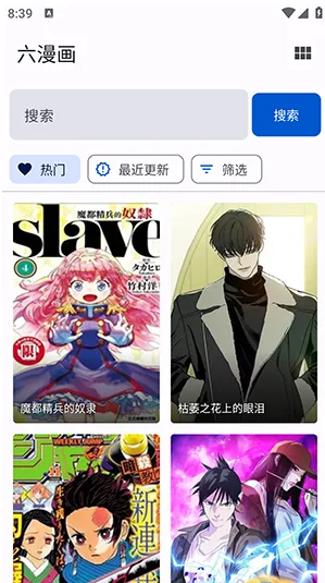 繁花漫画4.1.1官方正版怎么使用3 繁花漫画4.1.1官方正版怎么使用3