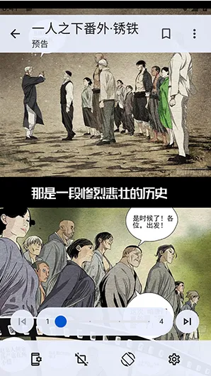 繁花漫画4.1.1官方正版怎么使用6 繁花漫画4.1.1官方正版怎么使用6