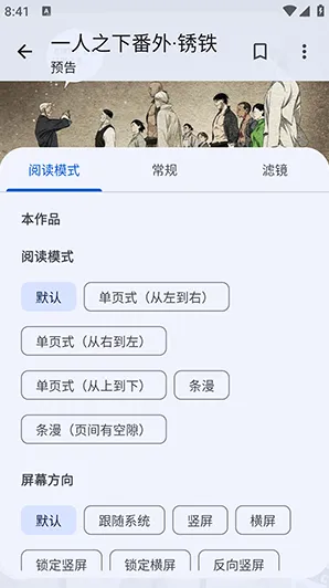 繁花漫画4.1.1官方正版怎么使用7 繁花漫画4.1.1官方正版怎么使用7