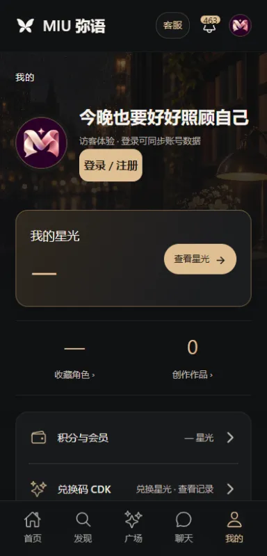 MIU弥语怎么注册1 MIU弥语怎么注册1