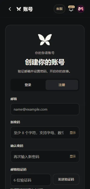 MIU弥语怎么注册3 MIU弥语怎么注册3
