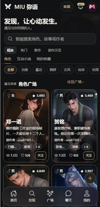MIU弥语怎么开始聊天1 MIU弥语怎么开始聊天1