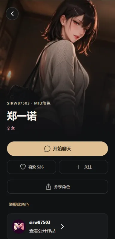 MIU弥语怎么开始聊天2 MIU弥语怎么开始聊天2